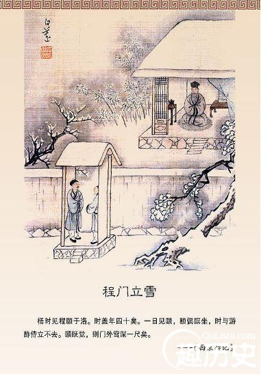 程门立雪的故事:成语故事程门立雪出自哪?