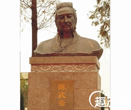 陈武帝陈霸先简介 南陈开国皇帝 千古贤明君主