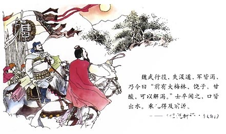 望梅止渴的主人公是谁望梅止渴的故事典故