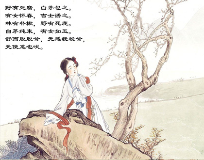 《诗经》--又称诗三百