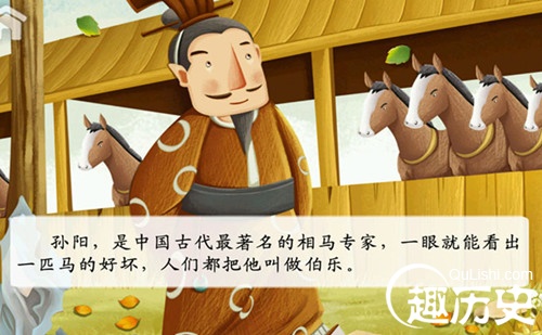 成语按图索骥的典故_历史吧