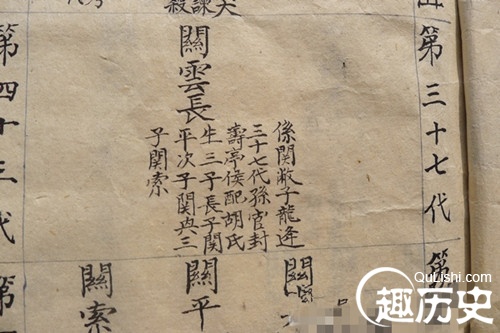 清代关羽族谱解关羽身世之谜:关羽也是官二代! - 海阔山遥 - . 清代关羽族谱解关羽身世之谜:关羽也是官二代! - 海阔山遥 - .