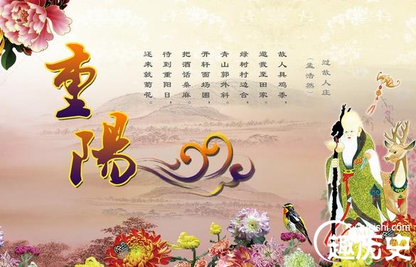 今天是农历九月初九重阳节。重阳佳节登高踏秋、外出避灾、久久敬老、赏菊饮酒、聚会祭祖,这是在中国流传了两三千年的传统习俗(风俗最早源自战国,而节日确立于唐朝)。九月九,两个最大的数字九搞在了一起,这是多好的日子啊! 每年农历九月初九,是中国传统的重阳节。关于重阳节的来历,大致有三种说法。