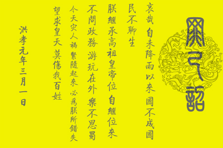 古代皇帝平息政治危机的绝招是什么?善下罪己