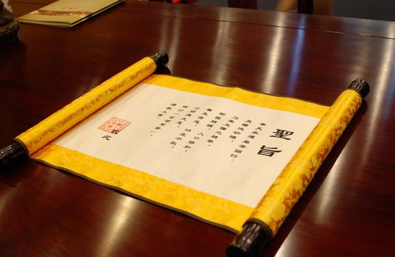 奉天承运皇帝诏曰是谁发明的?