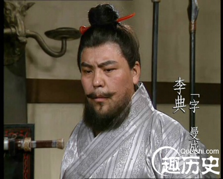 三国曹魏名将李典:屡立战功 16岁就当上了中郎将 -趣历史