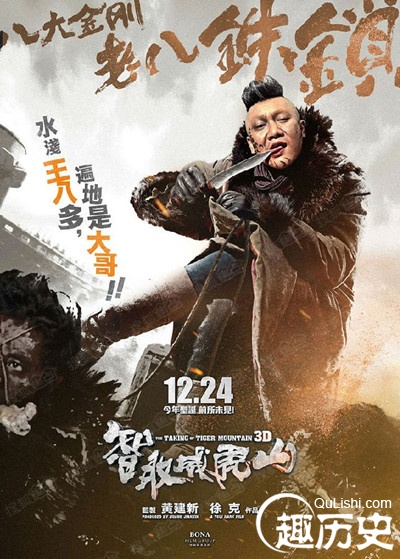 《智取威虎山》土匪黑话揭秘:天王盖地虎啥意