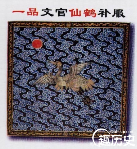 清代官服补子大体与明朝官服补子类似_比利网 清朝补服,也叫补褂,为无领、对襟,其长度比袍短、比褂长,前后各缀有一块补子,清朝补子比明朝略小。是清代主要的一种官服,穿着的场所和时间也较多。凡补服都为石青色。方形补子是区分官职品级的主要标志。补子又分为文、武两种。 清代官服补子大体与明朝官服补子类似。不过清朝文官补服上的禽鸟与明朝最大区别是清朝文官补子上的禽鸟只有一只,而明朝文官补子上的禽鸟则是两只,明朝和清朝武官补子则都只有一个走兽。 文官:一品仙鹤,二品锦鸡,三品孔雀,四品鸳鸯,五品白鹇,六品鹭鸶,七品鸂鶒,八品鹌鹑,九品蓝雀。