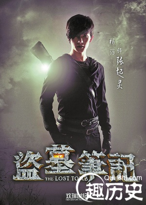 盗墓笔记张起灵结局如何?张起灵扮演者杨洋资