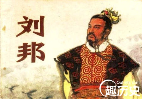  汉高祖刘邦 鲜为人知的一面:屠城杀降 任人唯亲