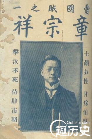 揭秘:五四运动声讨的三大卖国贼的结局如何?-历史人物