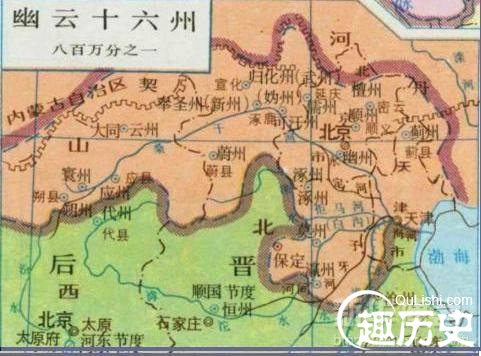 幽云十六州是指现在哪里?