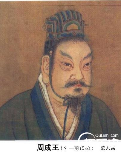周成王是个什么样的君主?如何评价周成王功绩