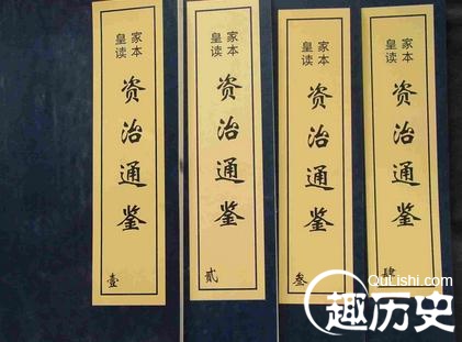 中国第一部编年体通史是什么?是由谁编写的-趣