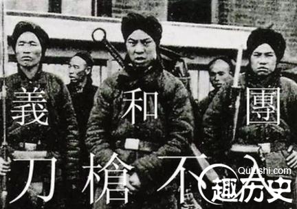 义和团的简介:中国社会各个阶层的反帝爱国运动-趣历史