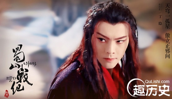 蜀山战纪之剑侠传奇丁隐结局 丁隐是怎么死的