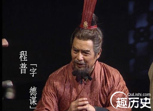 程普是谁三国程普为什么会看不起周瑜