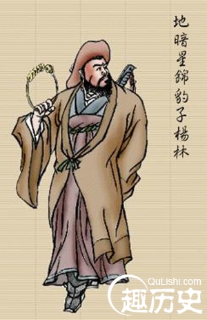 水浒传杨林结局怎样锦豹子杨林简介