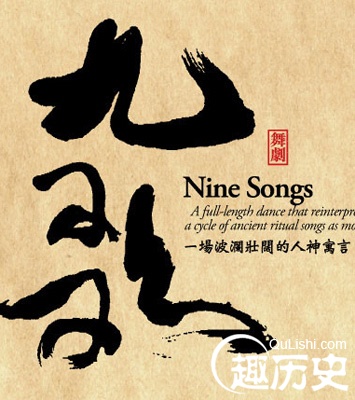 什么是九歌和九章