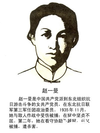 日战犯揭秘赵一曼受刑真相真的有剥肋骨一幕