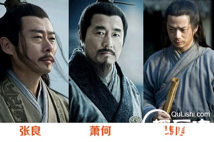 汉初三杰到底有何过人之处汉初三杰的丰功伟绩