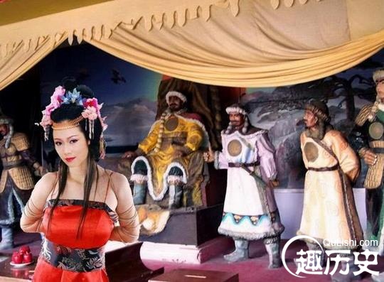 中国历史上最耻女俘:贵妃公主下场竟惨如娼妓