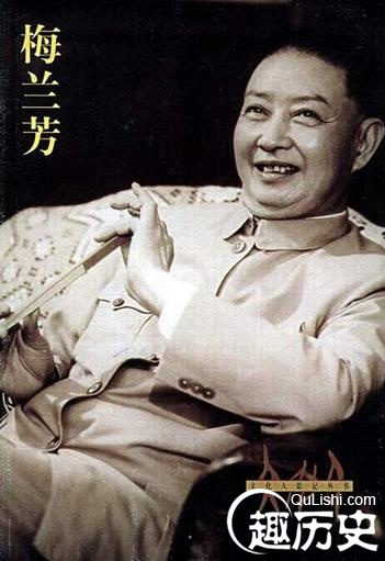 梅兰芳发妻王明华:为梅兰芳事业绝育却悲惨一生